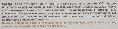 Крем-суп PERVAFOOD Грибной, с шампиньонами, 300г, детальное фото