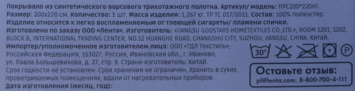 Покрывало HOMECLUB Warm Season 200х220см, вид