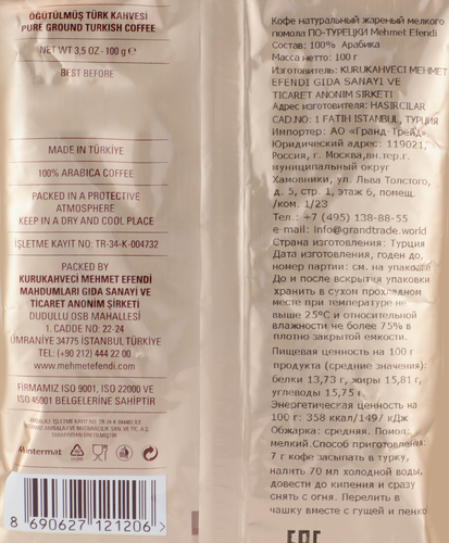 Кофе молотый KURUKAHVECI MEHMET EFENDI, 100г, крупный план