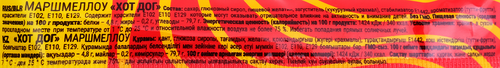 Маршмеллоу КАНДИ КЛАБ Хот-дог, 13г, картинка