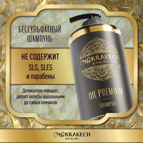Шампунь MARRAKECH ROYAL SPA Oil premium, 1л, картинка
