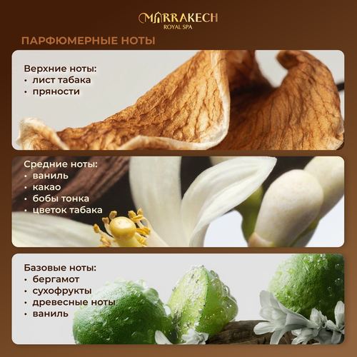 Кондиционер для волос MARRAKECH ROYAL SPA Oil premium, 1л, вид