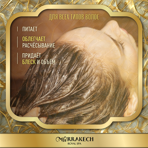 Кондиционер для волос MARRAKECH ROYAL SPA Oil premium, 1л, изображение
