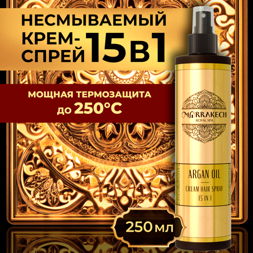 Спрей для волос MARRAKECH ROYAL SPA Argan oil 15 масел, 250мл, фото