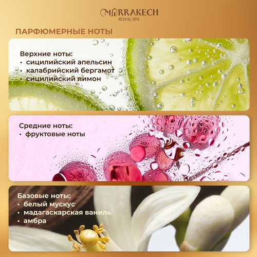 Спрей для волос MARRAKECH ROYAL SPA Argan oil 15 масел, 250мл, детальное фото