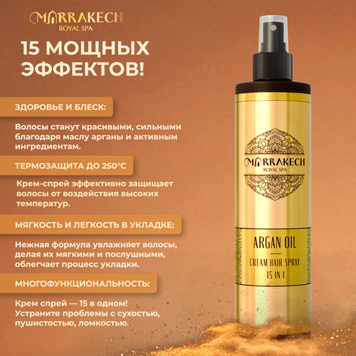 Спрей для волос MARRAKECH ROYAL SPA Argan oil 15 масел, 250мл, детальное фото