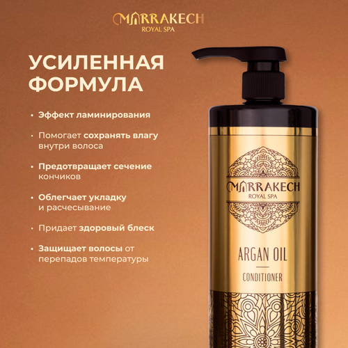 Кондиционер для волос MARRAKECH ROYAL SPA Argan oil, 1л, фото
