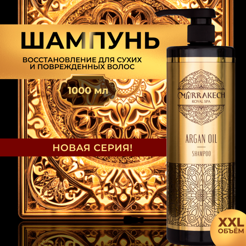 Шампунь MARRAKECH ROYAL SPA Argan oil, 1л, крупный план