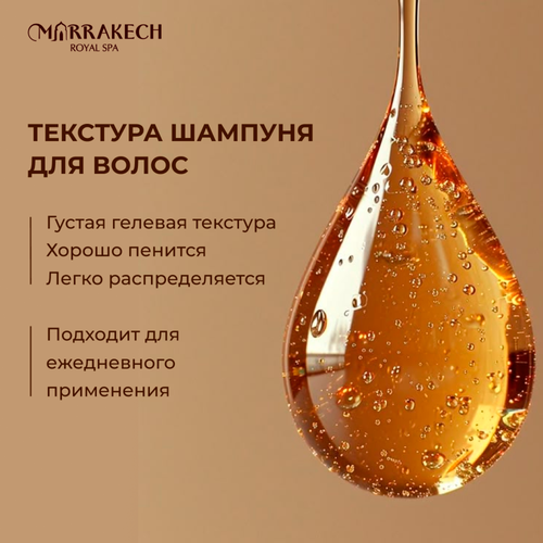 Шампунь MARRAKECH ROYAL SPA Argan oil, 1л, крупный план