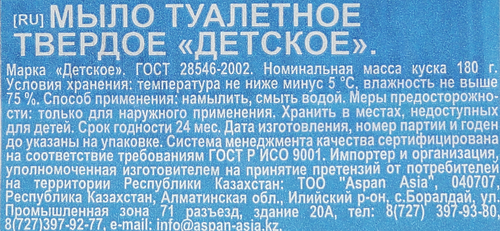 Мыло туалетное РЕЦЕПТЫ ЧИСТОТЫ Детское, 180г, изображение