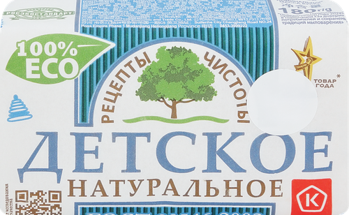 Мыло туалетное РЕЦЕПТЫ ЧИСТОТЫ Детское, 180г, фотография
