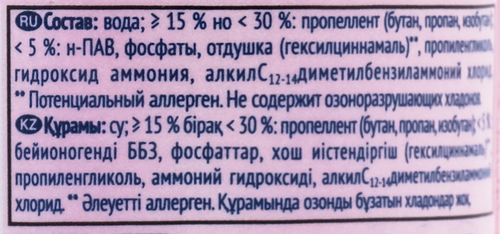 Освежитель воздуха GLADE I love you, аэрозоль, 300мл, вид