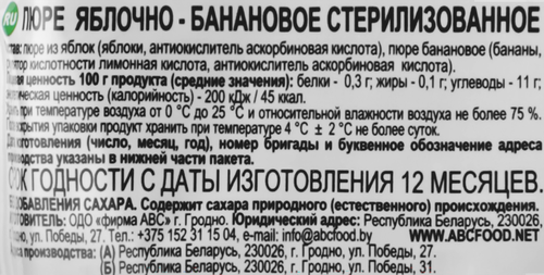 Пюре фруктовое ABC Яблочно-банановое, 200г, детальное фото