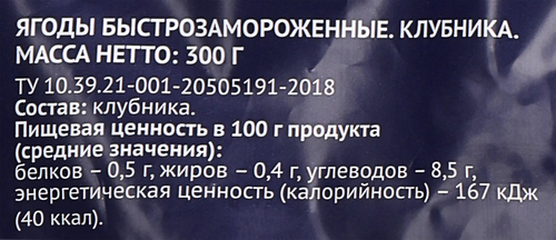Клубника быстрозамороженная PREMIUM CLUB, 300г, детальное фото