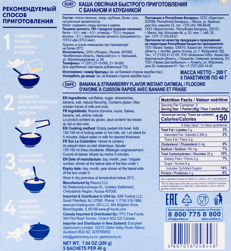 Каша овсяная УВЕЛКА с бананом и клубникой, 200г, вид
