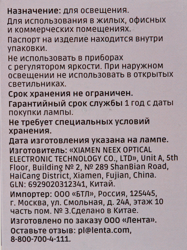 Лампа светодиодная HOMECLUB 25Вт, E27, 4000K, нейтральный белый свет, HLL-A65-25-230-4K-E27, Арт. LED-A65-25E2740, фото