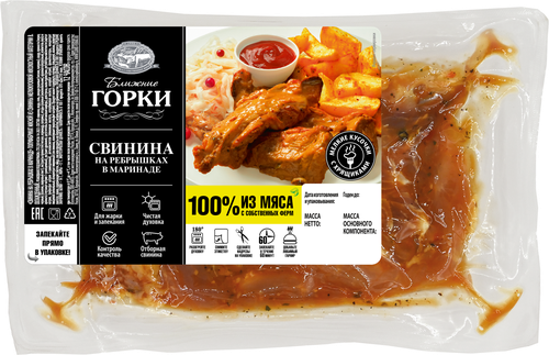 Ребрышки свиные БЛИЖНИЕ ГОРКИ в маринаде, весовые, детальное фото