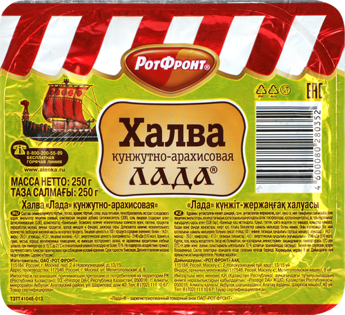 Халва ЛАДА кунжутно-арахисовая, 250г, крупный план
