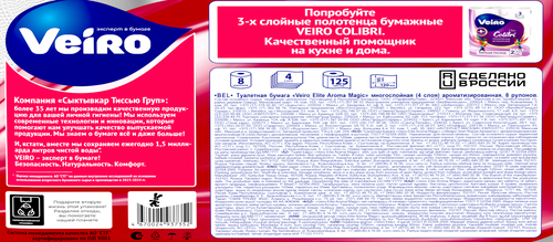 Бумага туалетная VEIRO Elite Aroma Magic 4 слоя, ароматизированная, 8шт, детальное фото