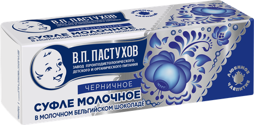 Суфле молочное ЗАВОД ИМЕНИ ПАСТУХОВА с черникой, без змж, 50г, картинка
