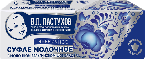 Суфле молочное ЗАВОД ИМЕНИ ПАСТУХОВА с черникой, без змж, 50г, картинка