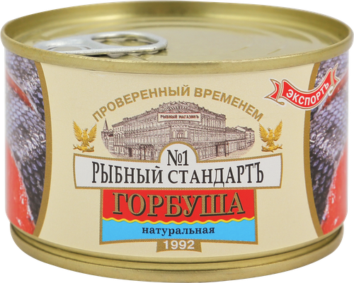 Горбуша Тихоокеанская РЫБНЫЙ СТАНДАРТ №1 натуральная, 240г, картинка