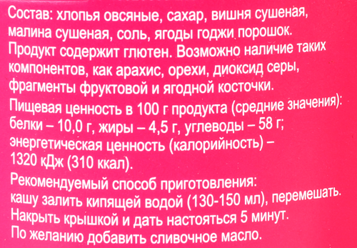 Каша овсяная ВЫБОР СЕМЬИ с вишней и малиной, 43г, вид