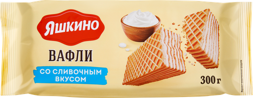 Вафли ЯШКИНО Сливочные, 300г, картинка