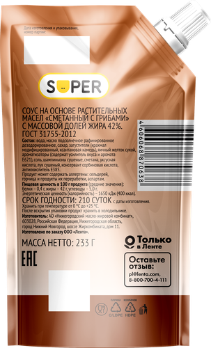 Соус SUPER Сметанный с грибами 42%, 233г, картинка
