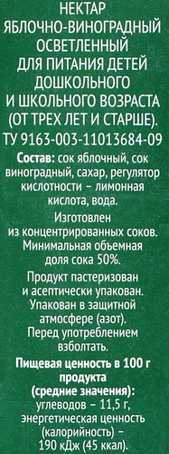Нектар O'GREEN Яблоко, виноград, 1л, картинка