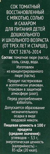 Сок O'GREEN Томат, 1л, детальное фото