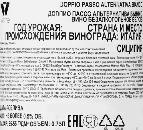 Вино безалкогольное DOPPIO PASSO Альтернатива Бьянко белое, 0.75л, картинка