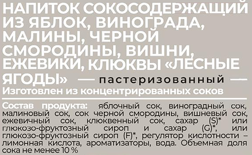 Напиток ФРУТМОТИВ Лесные ягоды негазированный, 0.5л, фото