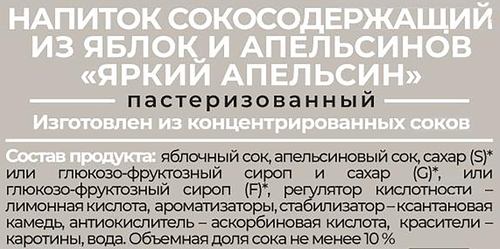 Напиток ФРУТМОТИВ Яркий апельсин негазированный, 0.5л, фото