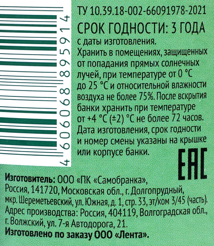 Ассорти маринованное O'GREEN корнишоны и томаты черри, 720мл, детальное фото