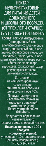 Нектар O'GREEN Мультифруктовый, 1л, картинка