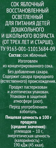 Сок O'GREEN Яблоко, 1л, детальное фото
