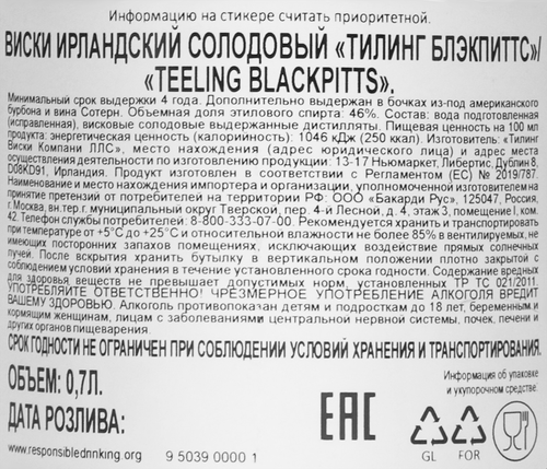 Виски TEELING Блэкпиттс Ирландский солодовый 46%, п/у, 0.7л, картинка