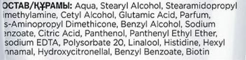 Бальзам-ополаскиватель PANTENE ProV Miracles Шелк и сияние, 325мл, вид