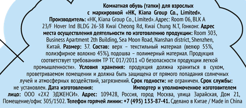 Тапки домашние р. 37, Арт. 3333384, фото