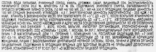 Напиток пивной BARBE Kriek пастеризованный 7,0%, 0.33л, фотография