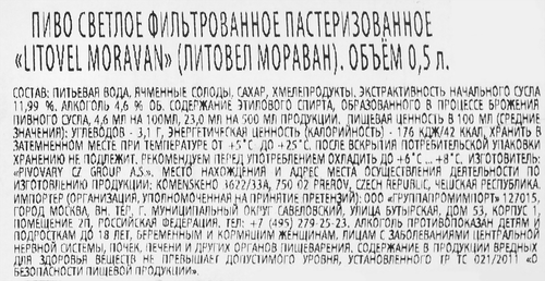 Пиво светлое LITOVEL MORAVAN фильтрованное пастеризованное 4,6%, 0.5л, изображение
