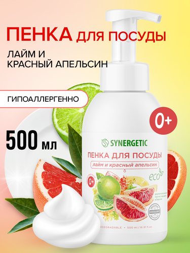 Пенка для мытья посуды, детской посуды и игрушек SYNERGETIC Лайм и красный апельсин 500 мл, фото