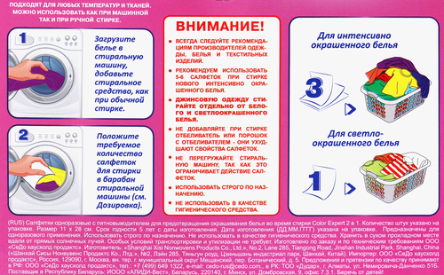 Салфетки одноразовые PACLAN Color expert 2в1 с пятновыводителем, 20шт, изображение