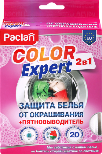 Салфетки одноразовые PACLAN Color expert 2в1 с пятновыводителем, 20шт, крупный план