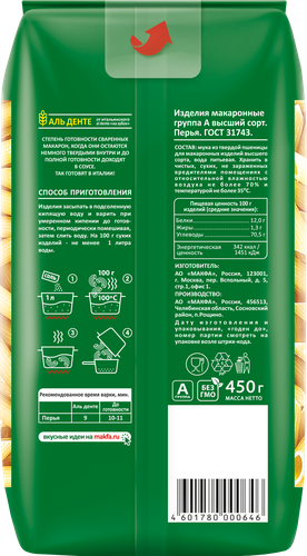 Макароны MAKFA Перья любительские высший сорт, 450г, крупный план