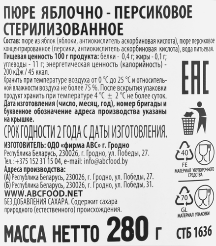 Пюре фруктовое АВС Яблочно-персиковое, 280г, изображение