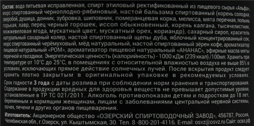 Бальзам ТАГАНАЙ БИТТЕР 35%, 0.5л, фото