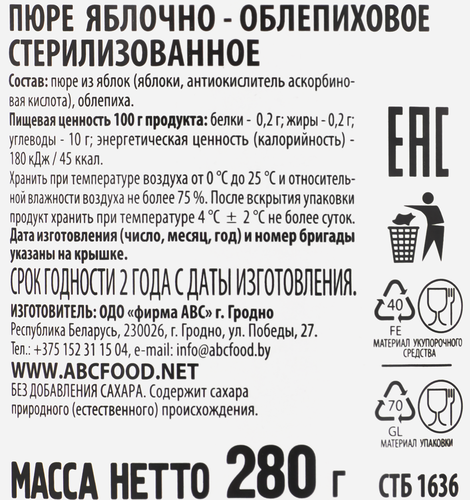 Пюре фруктово-ягодное ABC Яблочно-облепиховое, 280г, вид
