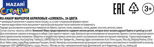 Набор акриловых маркеров MAZARI Lorenzo, 24 цвета, детальное фото